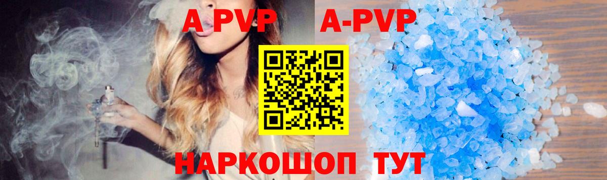 Альфа ПВП СК КРИС  Alpha-PVP  Сальск  Alpha PVP VHQ  Вход с VPN 