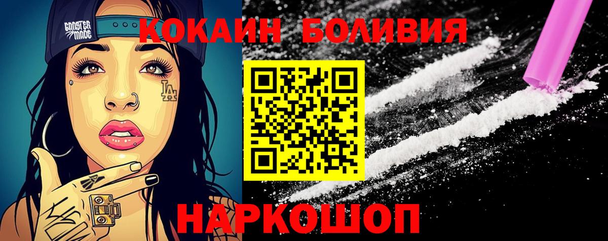 Кокаин Перу  Вход с VPN  КОКАИН  Кокаин Эквадор  Сальск 