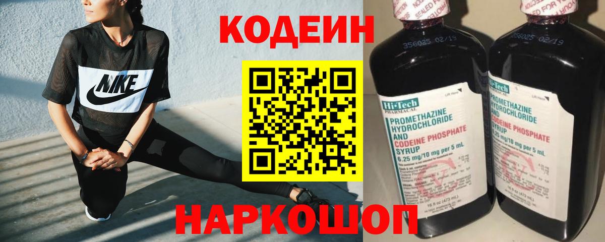 Кодеин напиток Lean (лин)  Кодеин напиток Lean (лин)  Сальск  Вход с VPN 