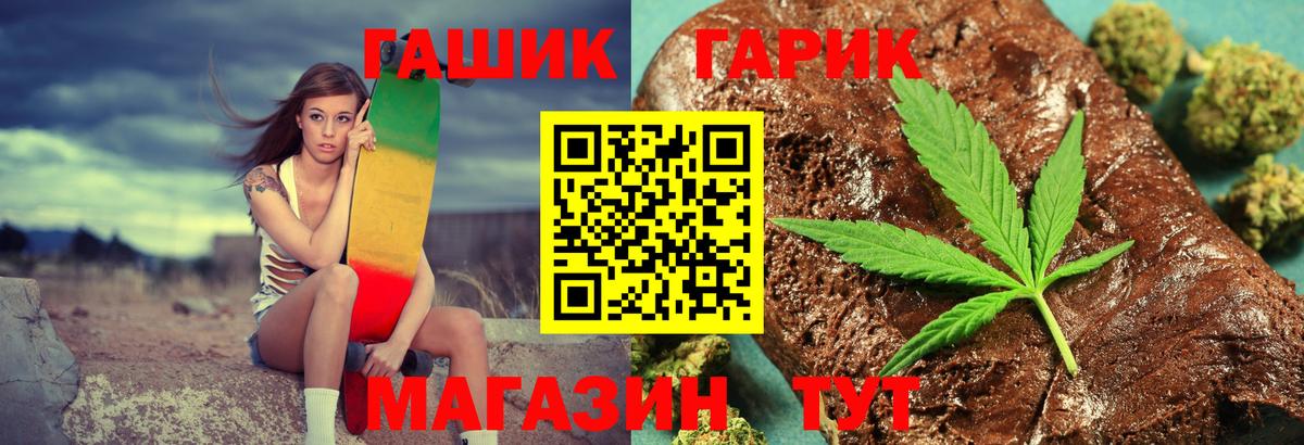 Гашиш индика сатива  Вход с VPN  ГАШ  магазин продажи наркотиков  Гашиш hashish  Сальск 