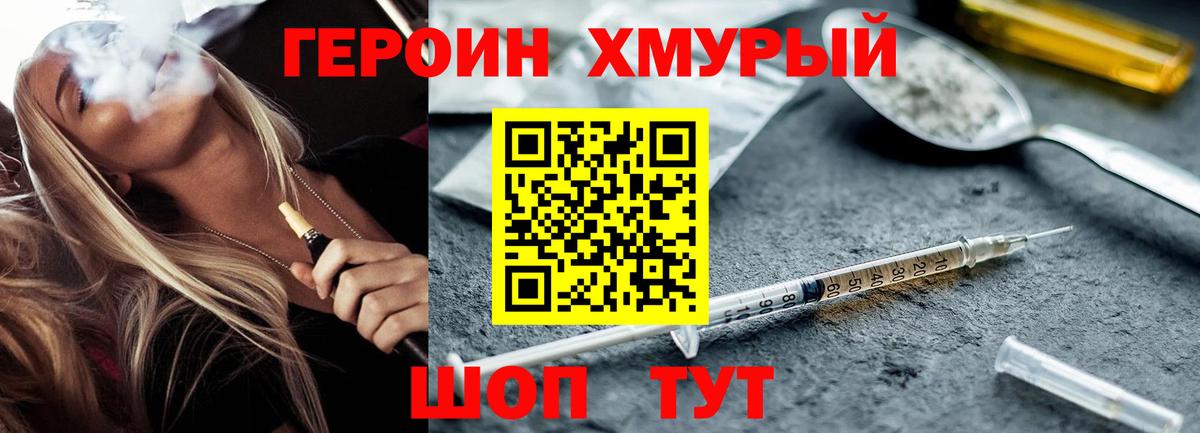 Сальск  Героин  Вход с VPN  ГЕРОИН хмурый 