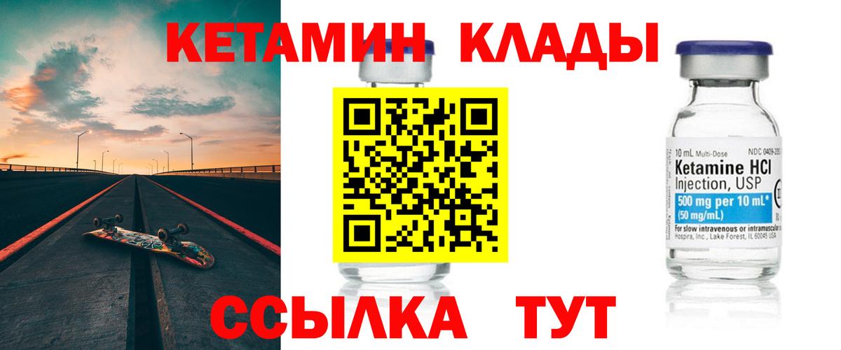 КЕТАМИН ketamine Сальск