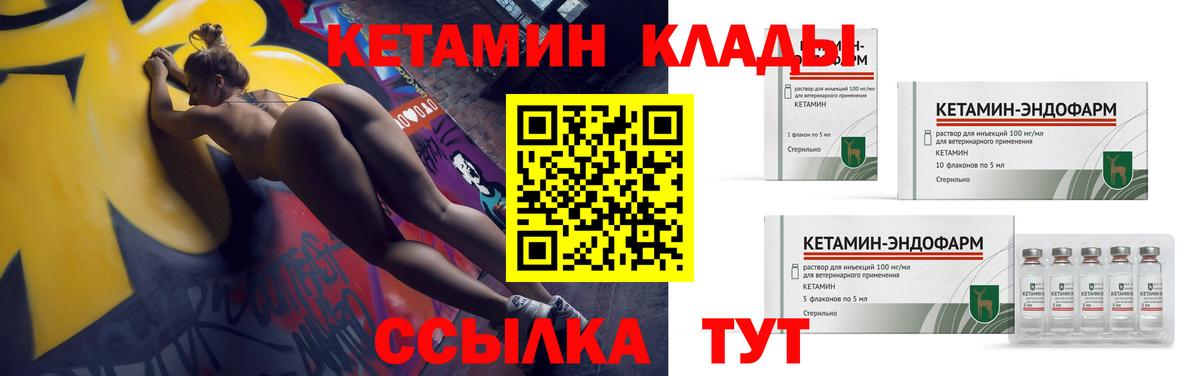 Сальск  Кетамин ketamine  Вход с VPN 