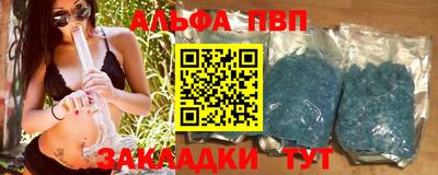 альфа пвп Пыть-Ях