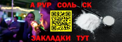 альфа пвп Пыть-Ях