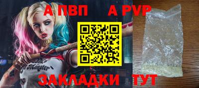 альфа пвп Пыть-Ях
