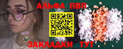 альфа пвп Пыть-Ях
