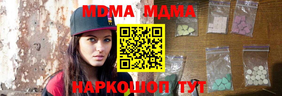МДМА кристаллы  Вход с VPN  МДМА  Сальск 