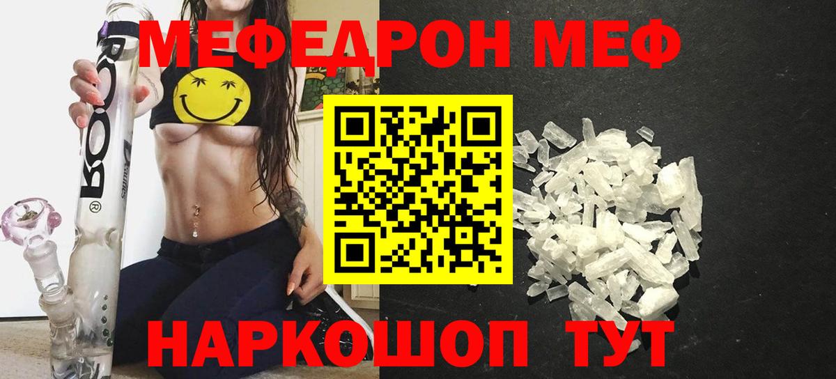 Мефедрон мука  МЕФ  Сальск    ссылка  Вход с VPN 