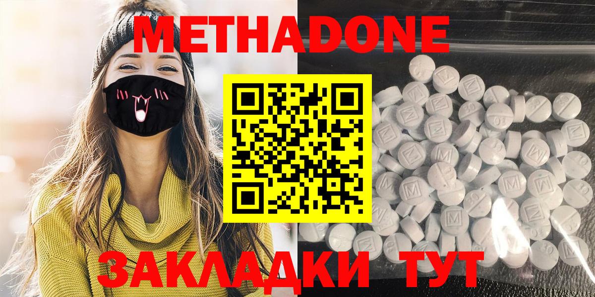 Метадон белоснежный Сальск