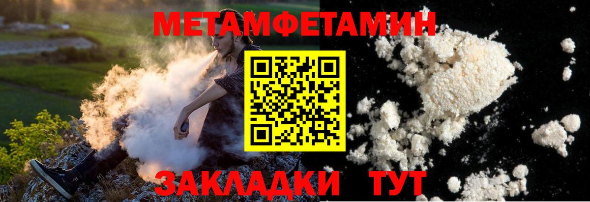 Метамфетамин пудра Сальск