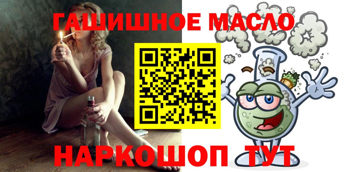 Дистиллят ТГК концентрат  Вход с VPN  Сальск  Дистиллят ТГК вейп с тгк 