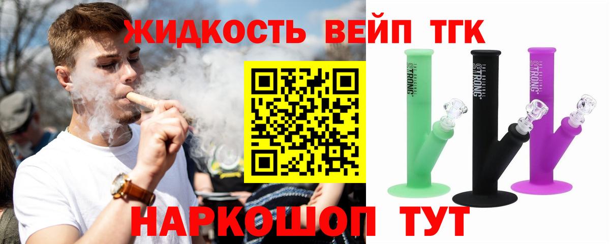Дистиллят ТГК Wax Сальск